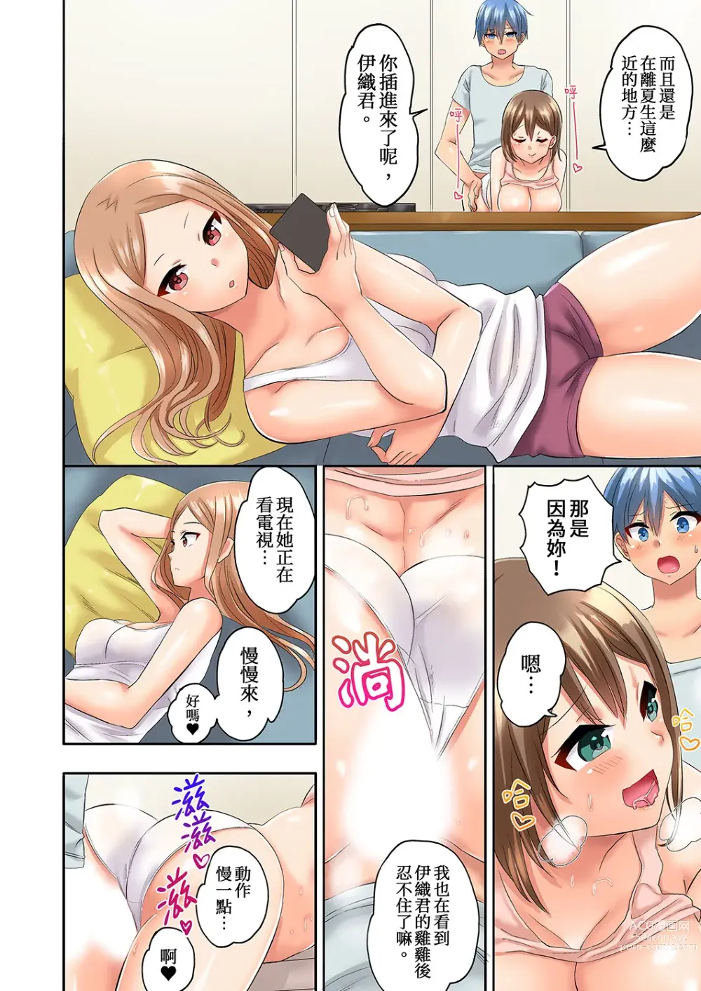 Page 47 of manga 與人妻排球部的大汗淋漓SEX~一邊淋浴一邊親密接觸？ Ch.1-3