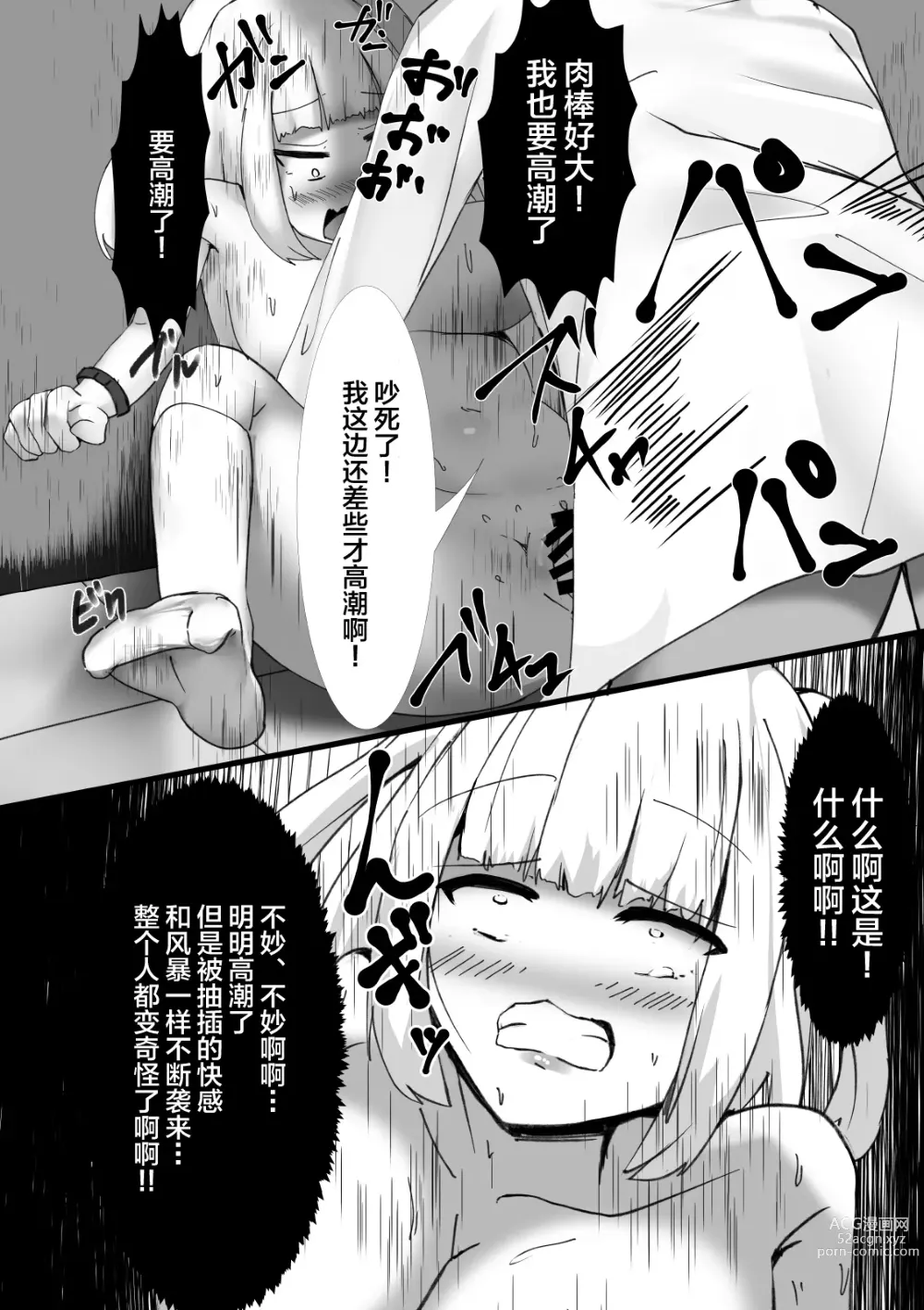 Page 32 of doujinshi Momoka no Karada