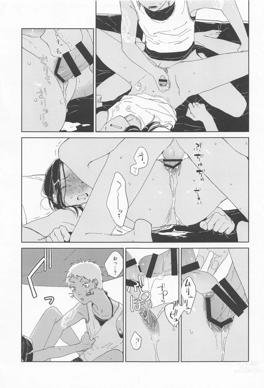 Page 20 of doujinshi KJSC＠