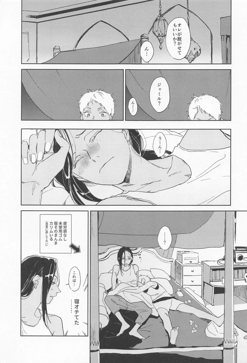 Page 4 of doujinshi KJSC＠