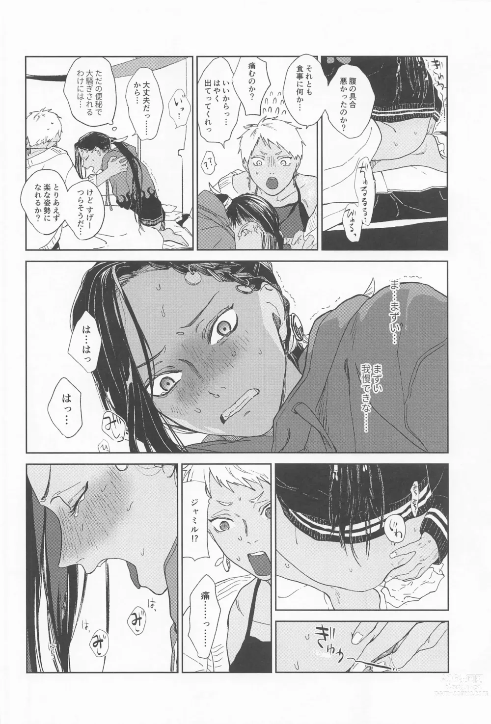 Page 33 of doujinshi KJSC＠