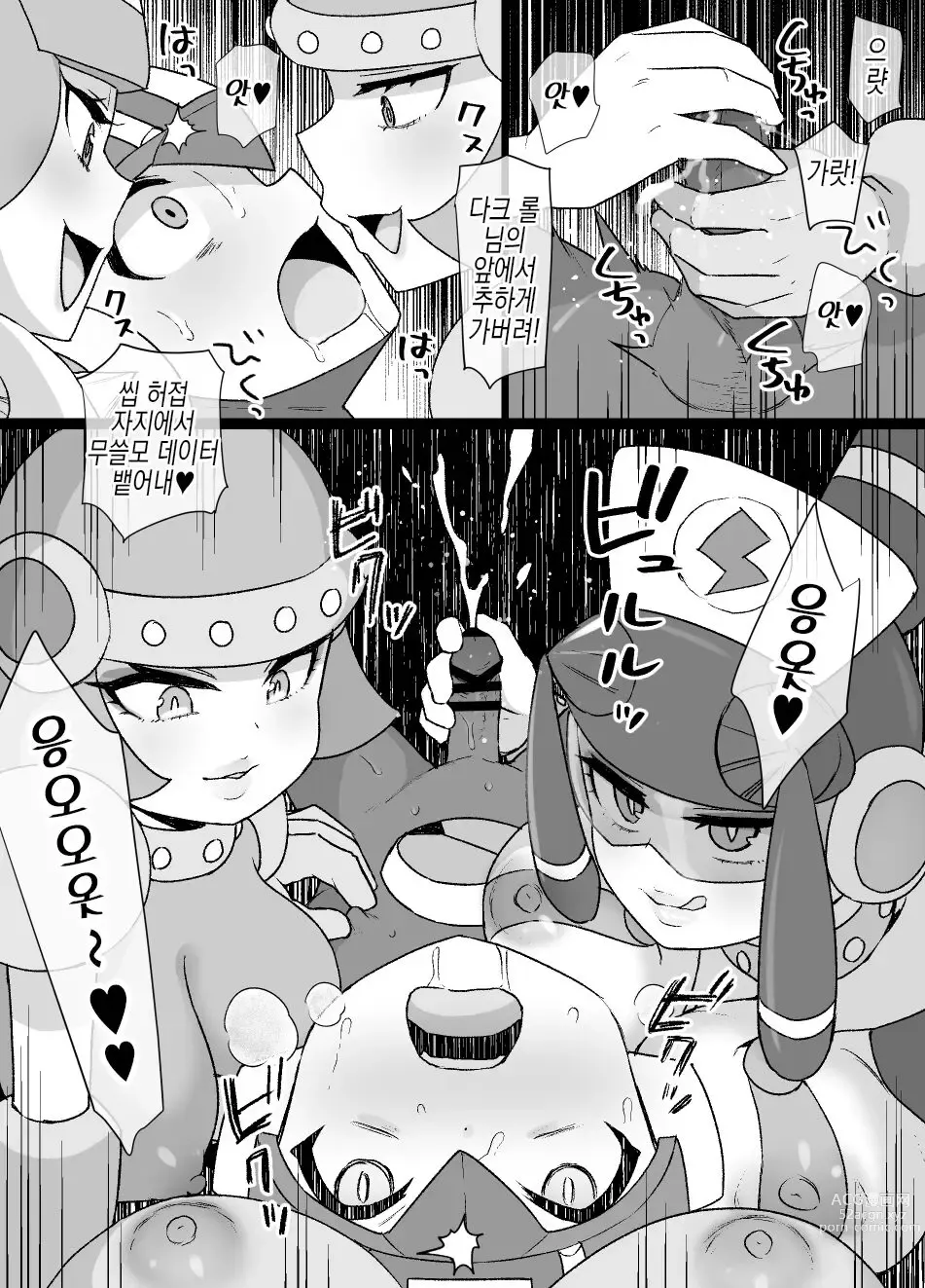 Page 13 of doujinshi 타락한 롤 & 사쿠라이 메이루