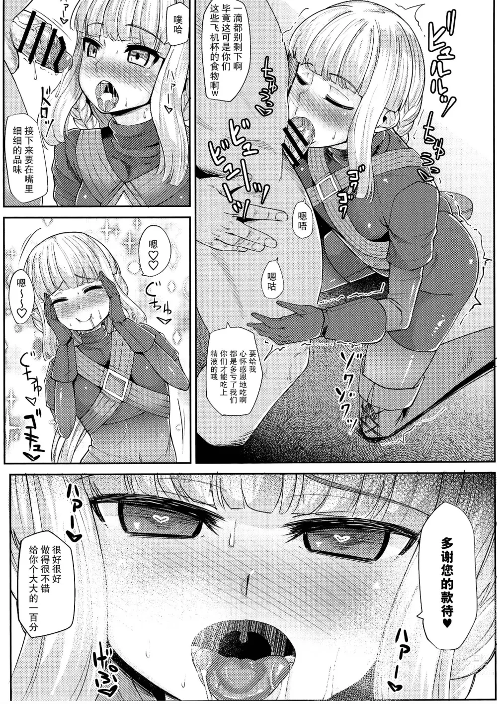 Page 10 of doujinshi Iroha-chan Onaho Hai