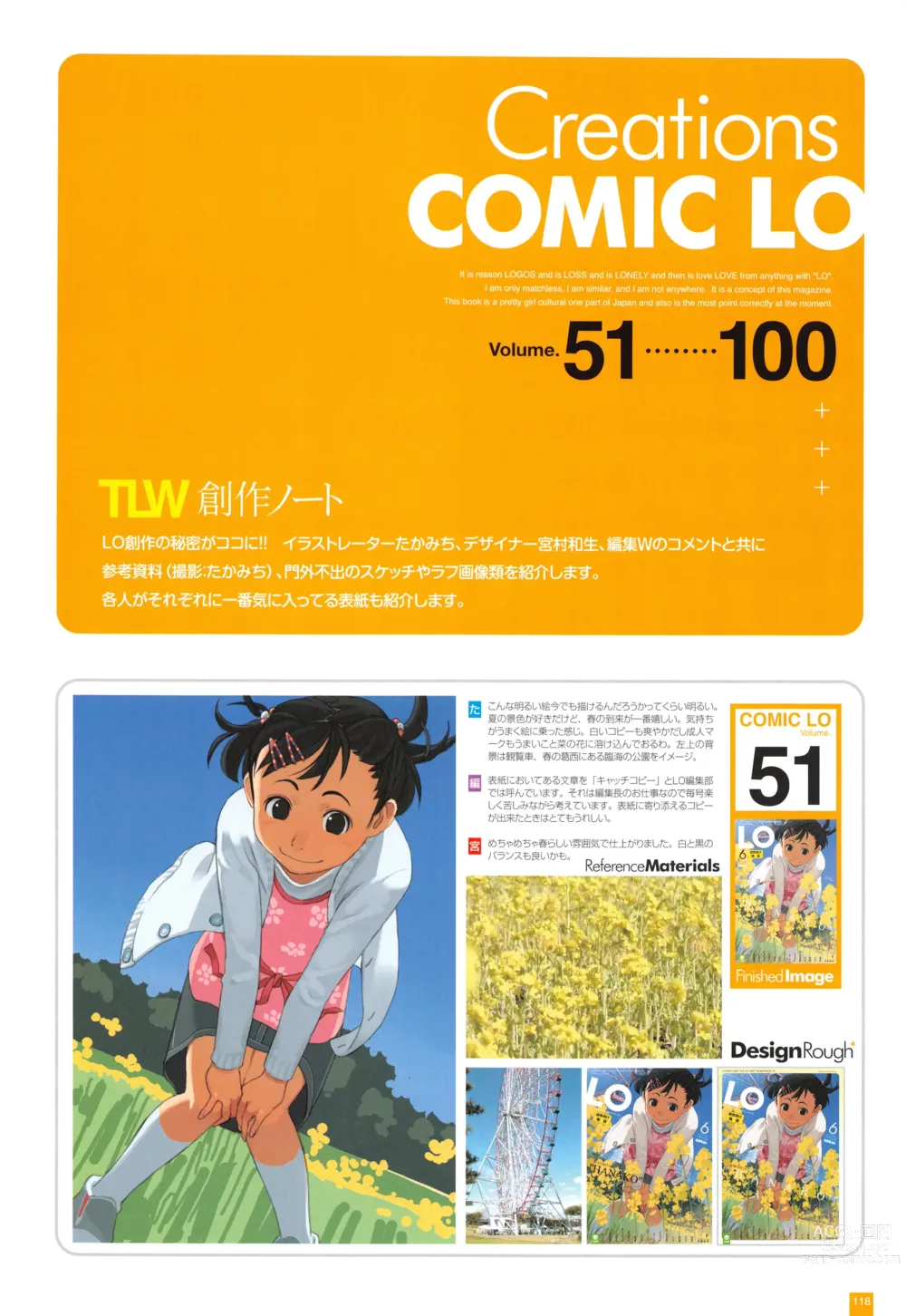 Page 121 of manga LO Artbook 2-A TAKAMICHI LOOP WORKS