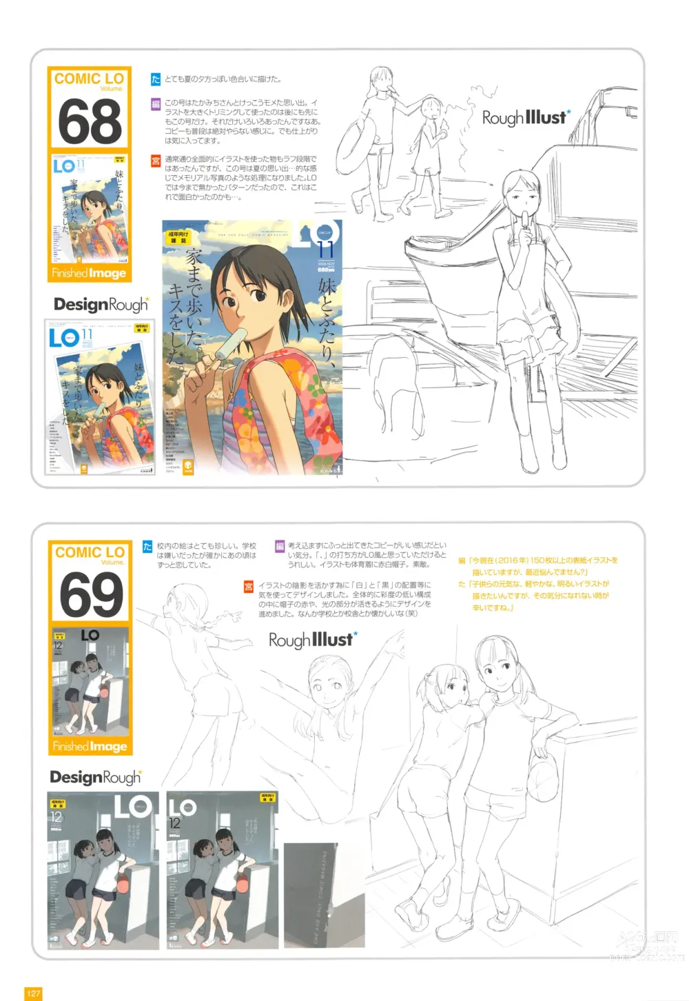 Page 130 of manga LO Artbook 2-A TAKAMICHI LOOP WORKS