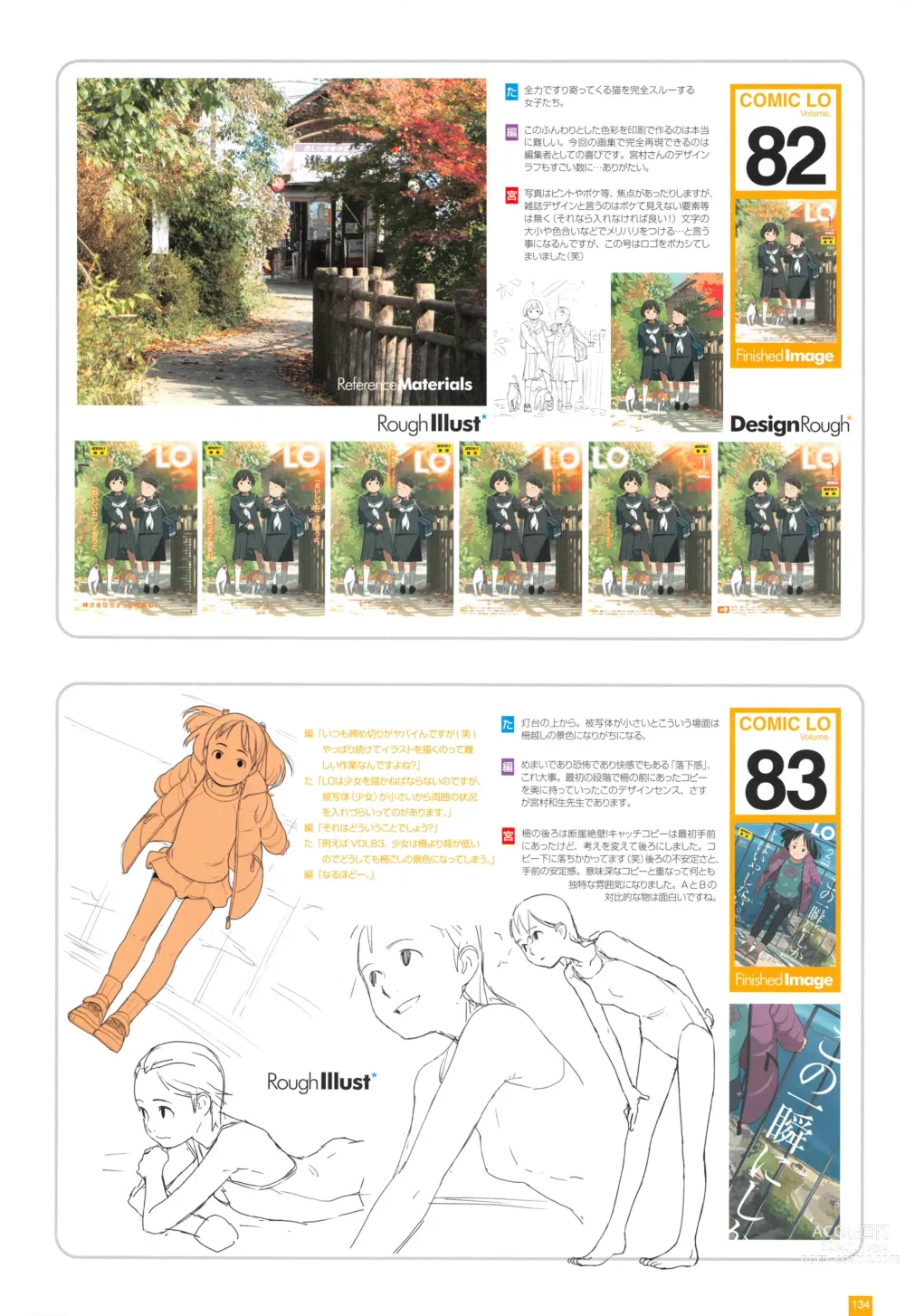 Page 137 of manga LO Artbook 2-A TAKAMICHI LOOP WORKS