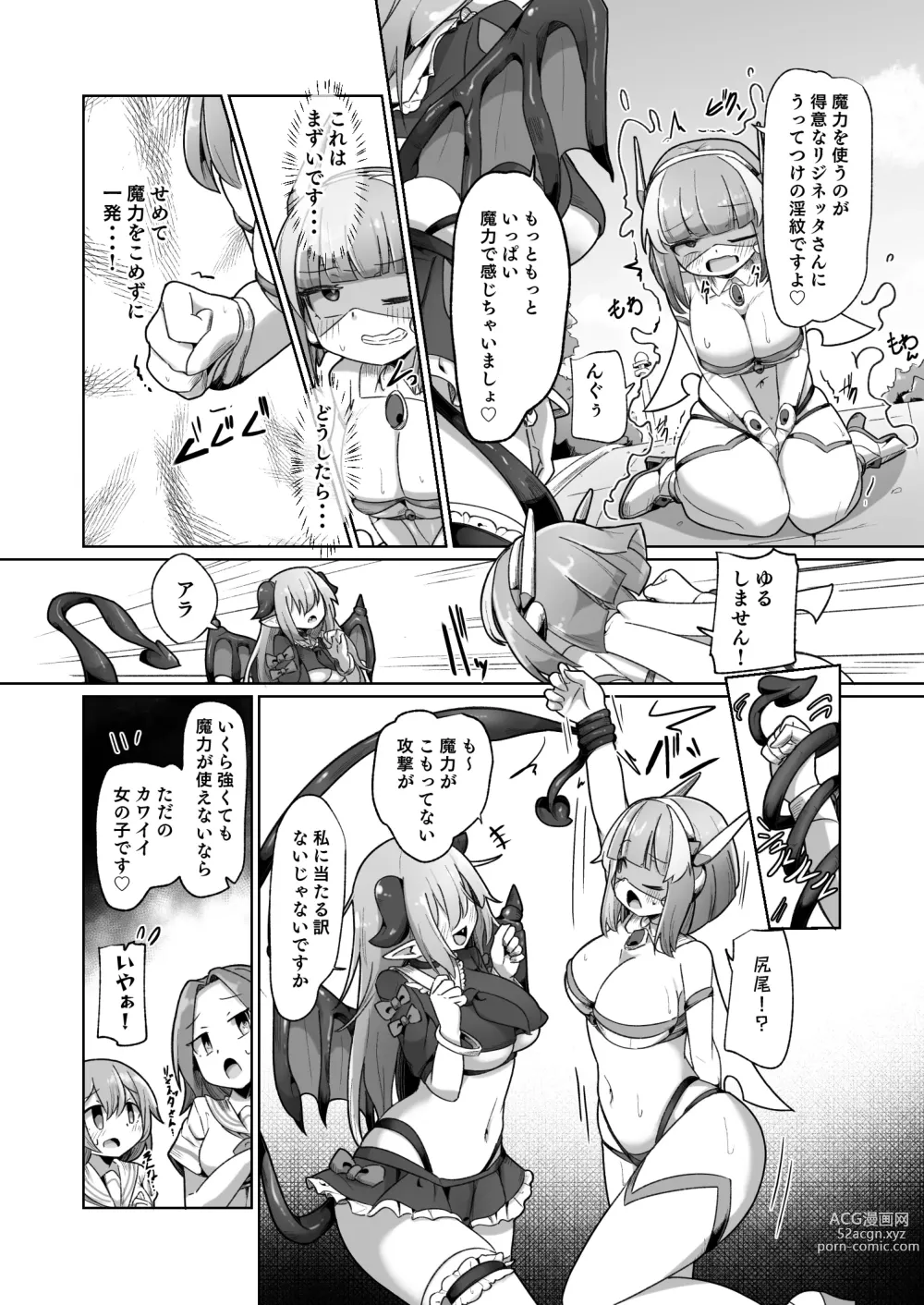 Page 11 of doujinshi Mamorubeki Nakama ni Osowarechau Kibun tte Dou Desu Ka (Wara)??