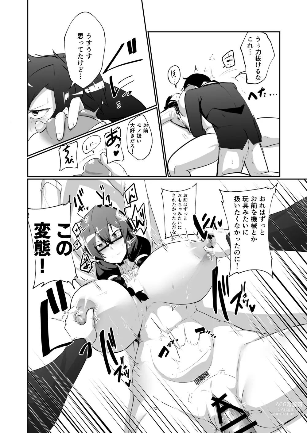 Page 30 of doujinshi Android no Osananajimi to Icha Love Suru Manga