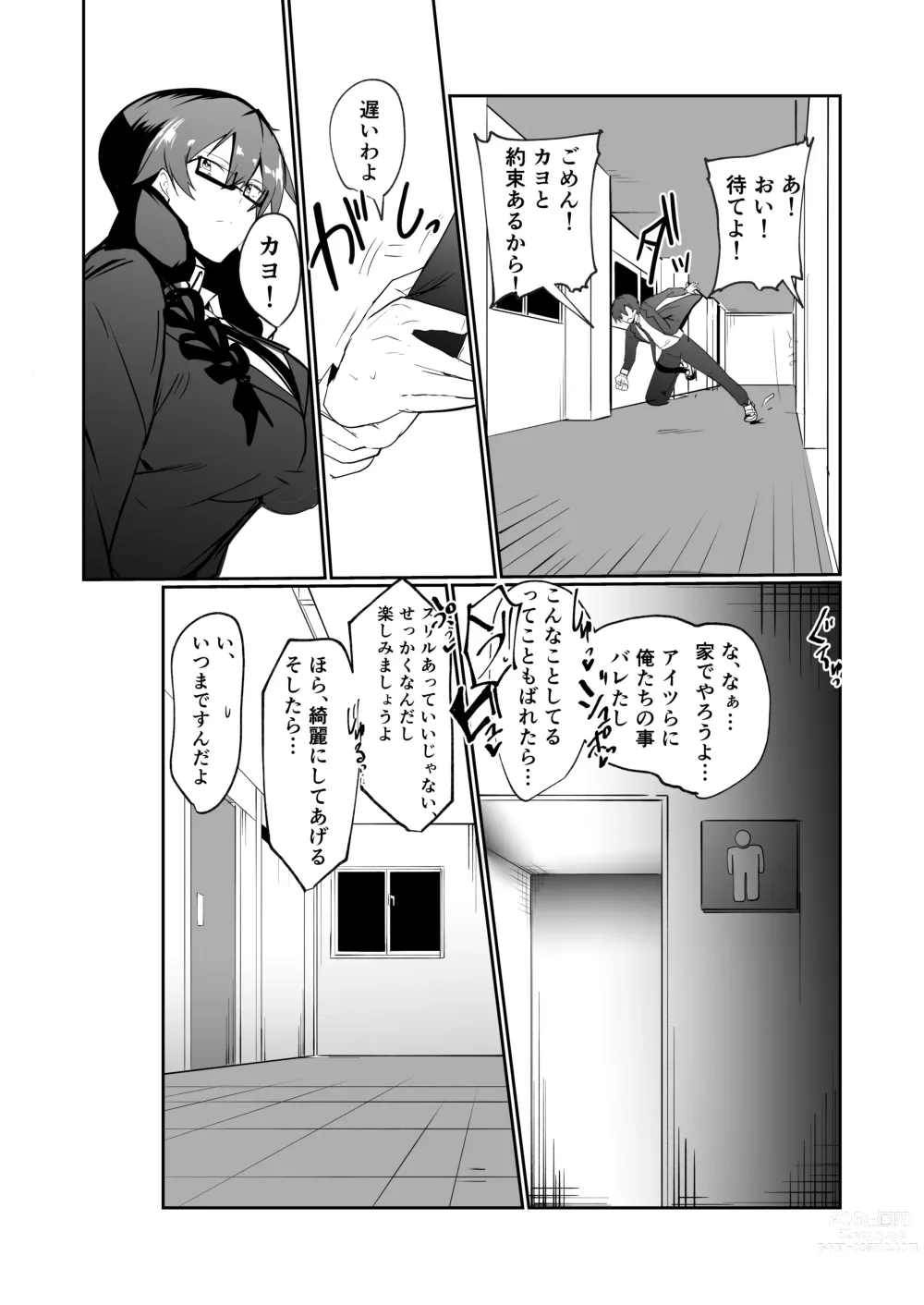 Page 37 of doujinshi Android no Osananajimi to Icha Love Suru Manga