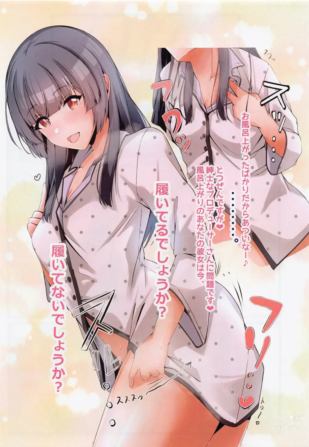 Page 4 of doujinshi Otomari Fuyuko - to stay overnight FUYUKO