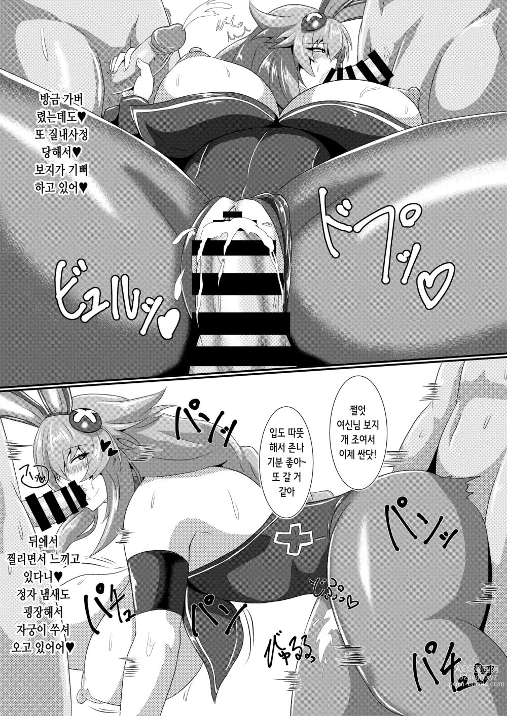 Page 15 of doujinshi Pleasure of the Goddesses