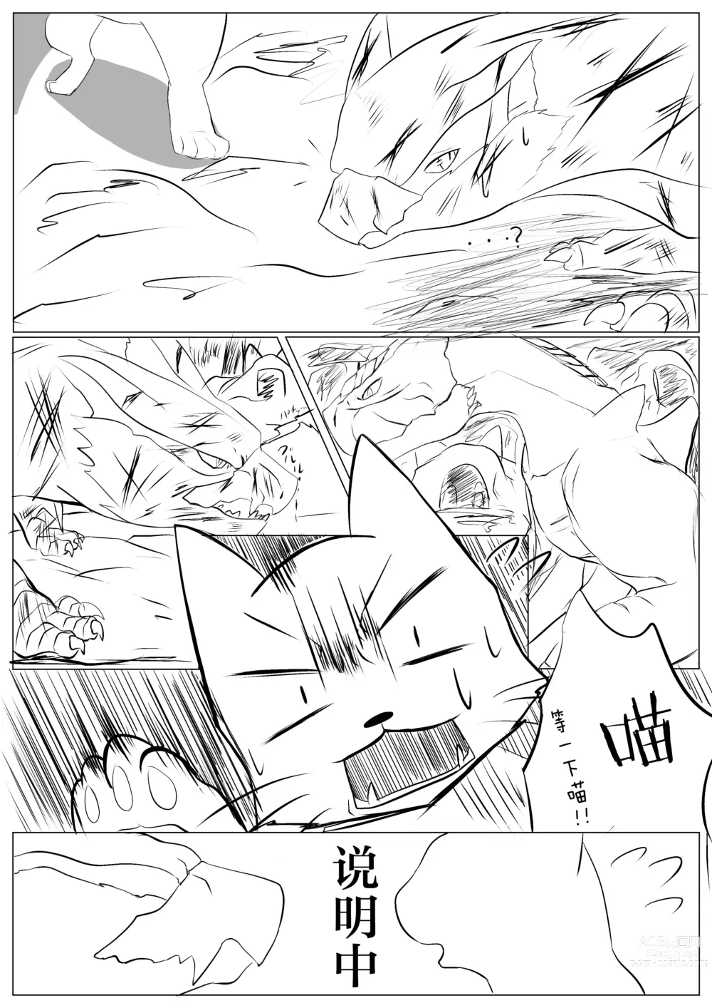 Page 27 of doujinshi 轰×迅