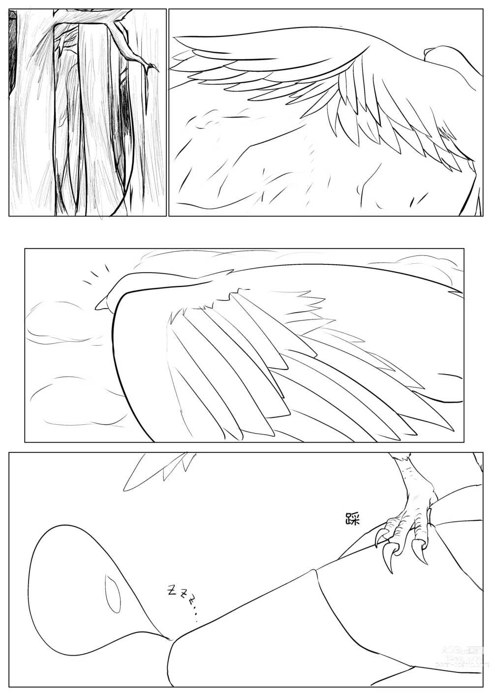 Page 4 of doujinshi 轰×迅