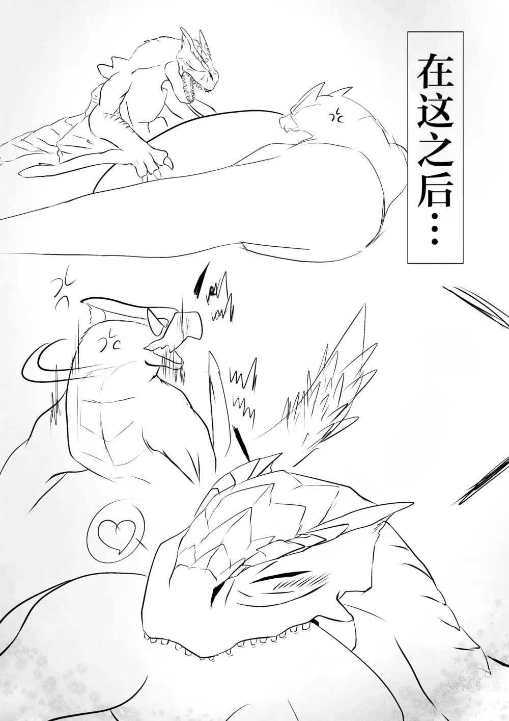 Page 35 of doujinshi 轰×迅