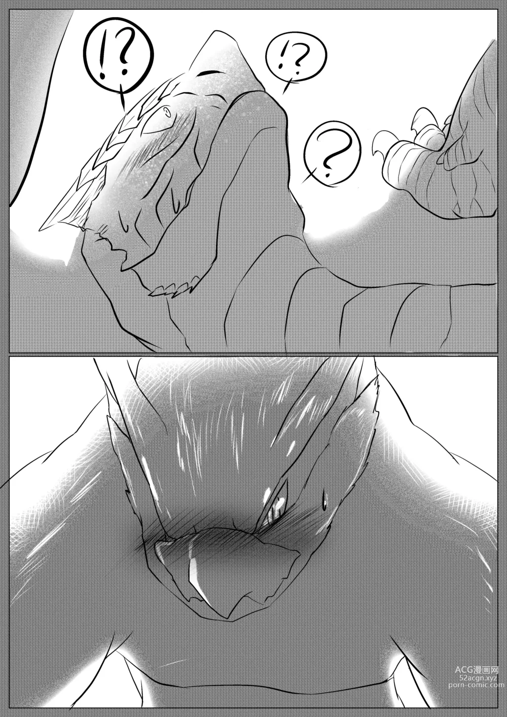 Page 41 of doujinshi 轰×迅