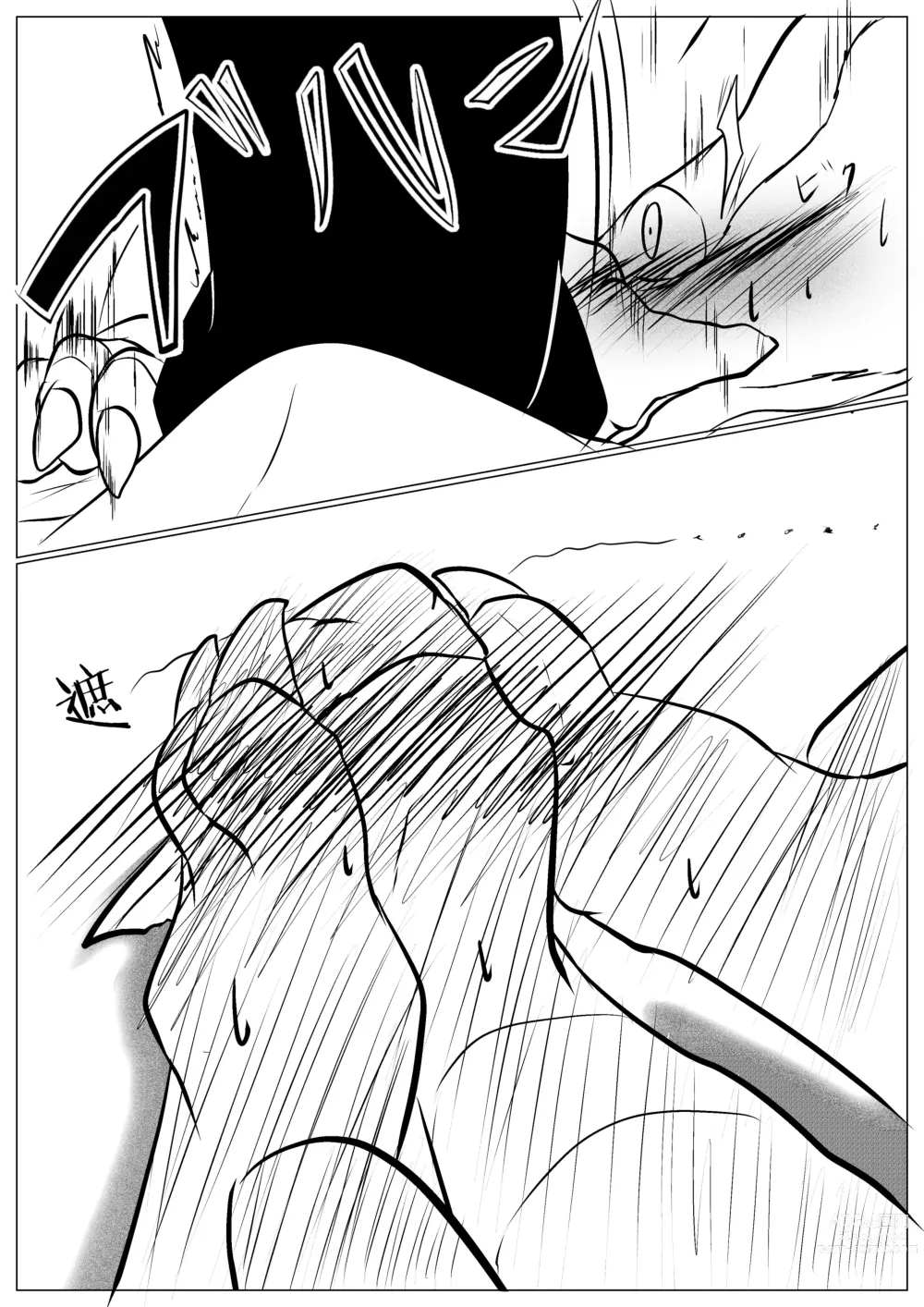 Page 47 of doujinshi 轰×迅