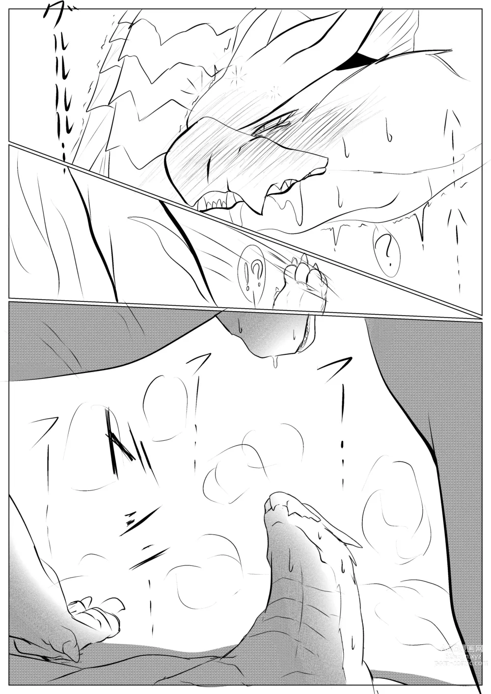 Page 63 of doujinshi 轰×迅