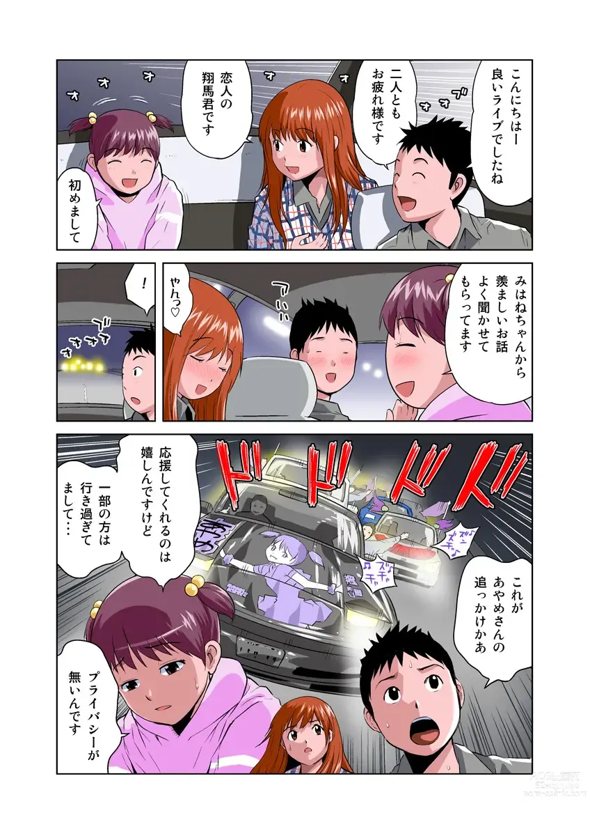 Page 5 of manga HiME-Mania Vol. 11