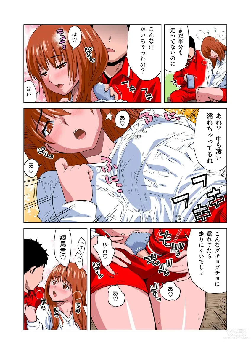 Page 7 of manga HiME-Mania Vol. 13