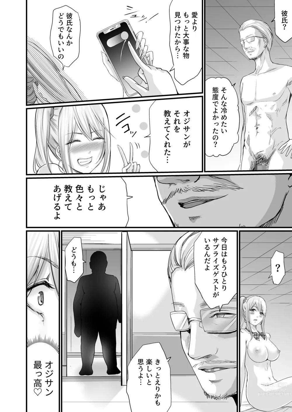 Page 31 of doujinshi Papakatsu Joshi SeFri-ka Keikaku