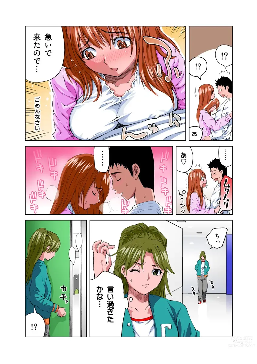 Page 11 of manga HiME-Mania Vol. 15