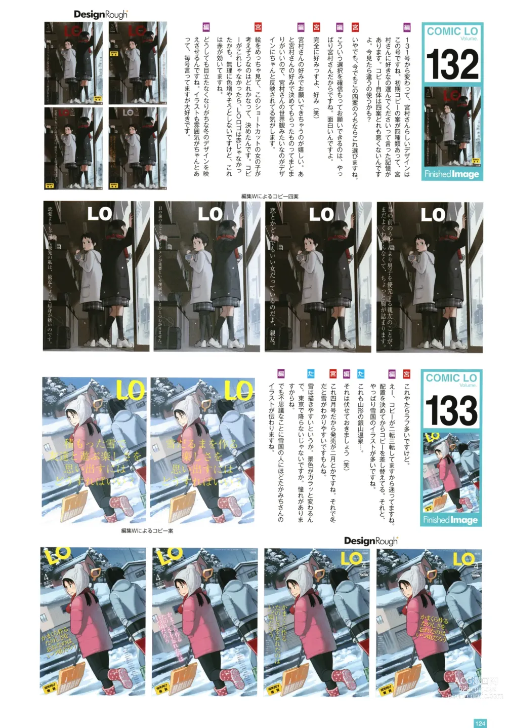 Page 127 of manga LO Artbook 2-B TAKAMICHI LO-fi WORKS