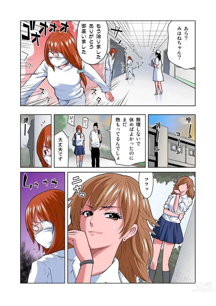 Page 5 of manga HiME-Mania Vol. 19