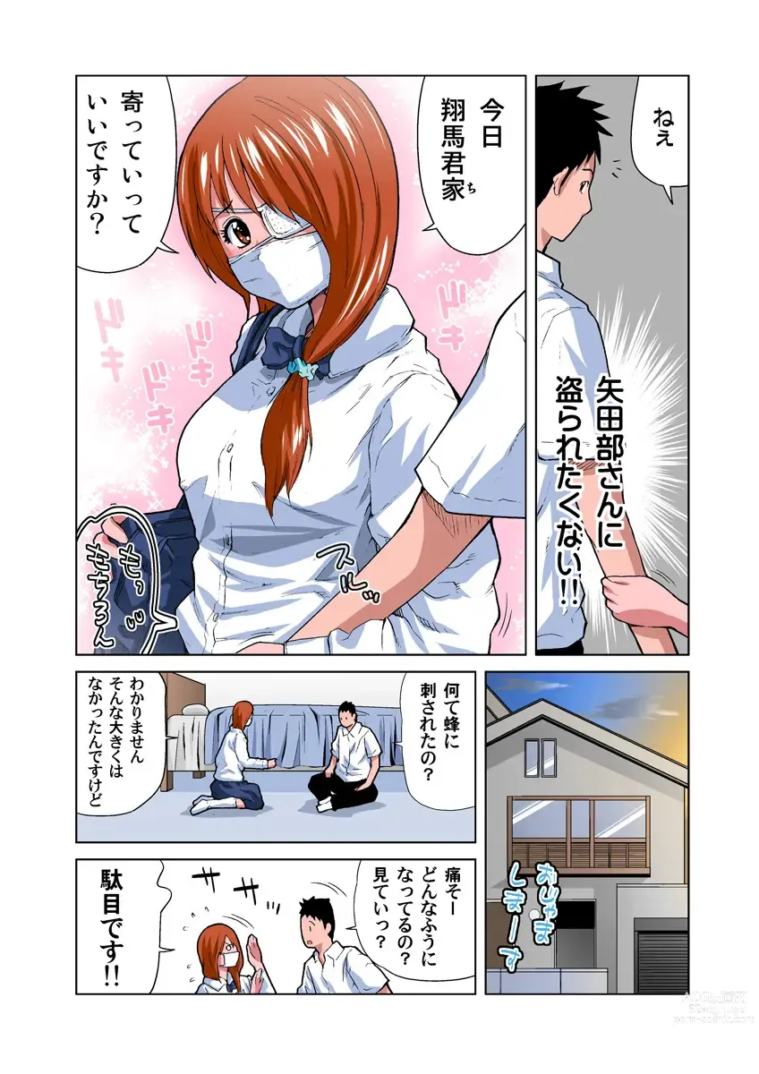 Page 6 of manga HiME-Mania Vol. 19