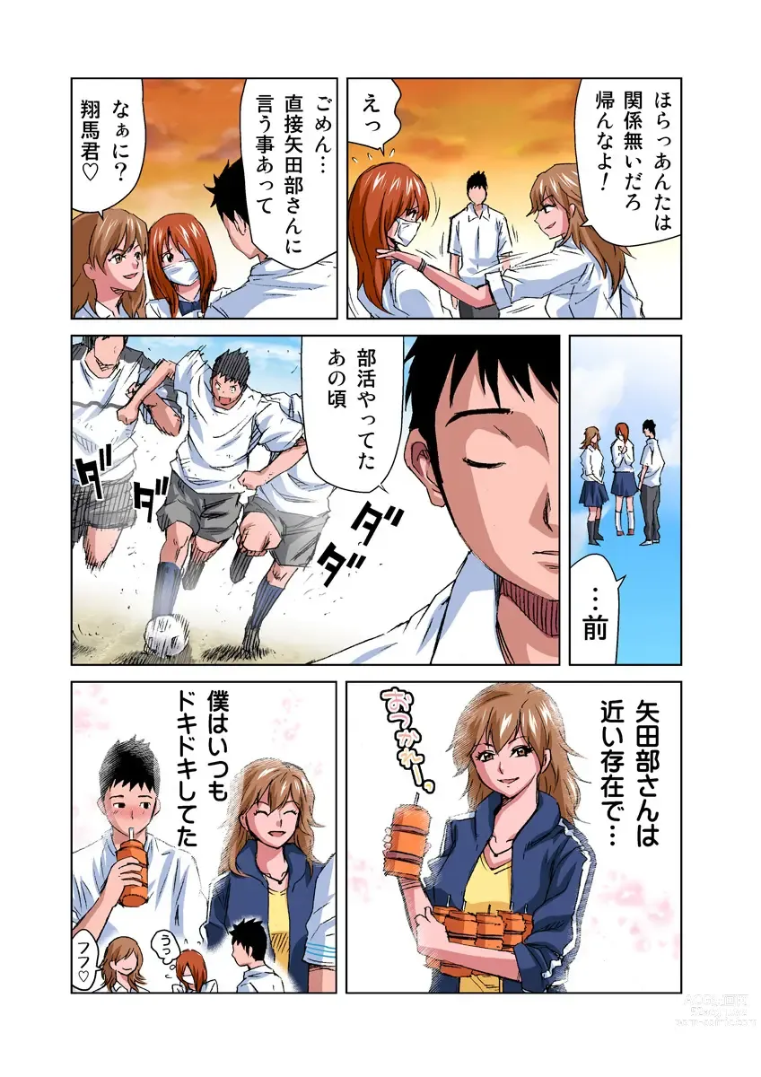 Page 6 of manga HiME-Mania Vol. 20