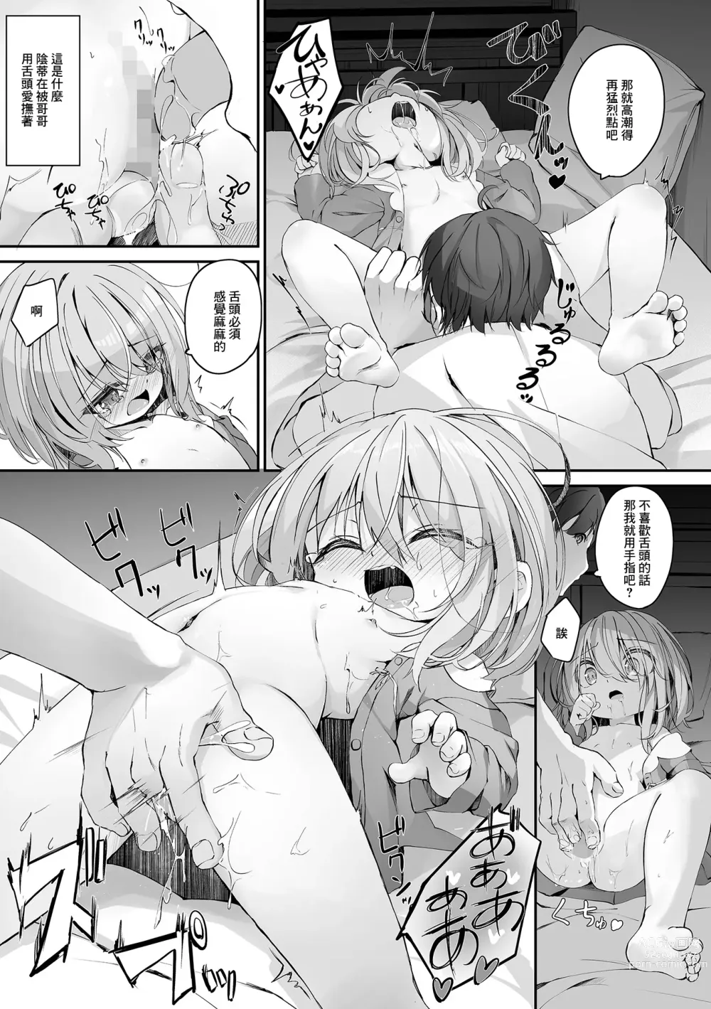 Page 7 of doujinshi Yokkyuu Fuman!? Iroha x Yume Ecchi