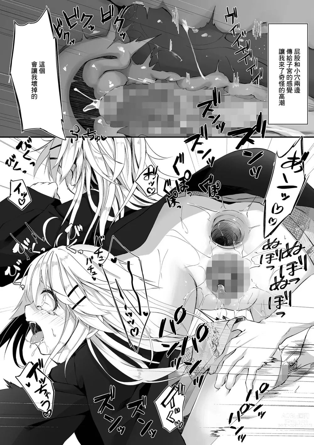 Page 15 of doujinshi Imouto-chan wa Amaetai!