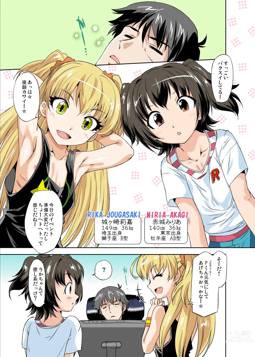 Page 2 of doujinshi Nurunuru Cinderella