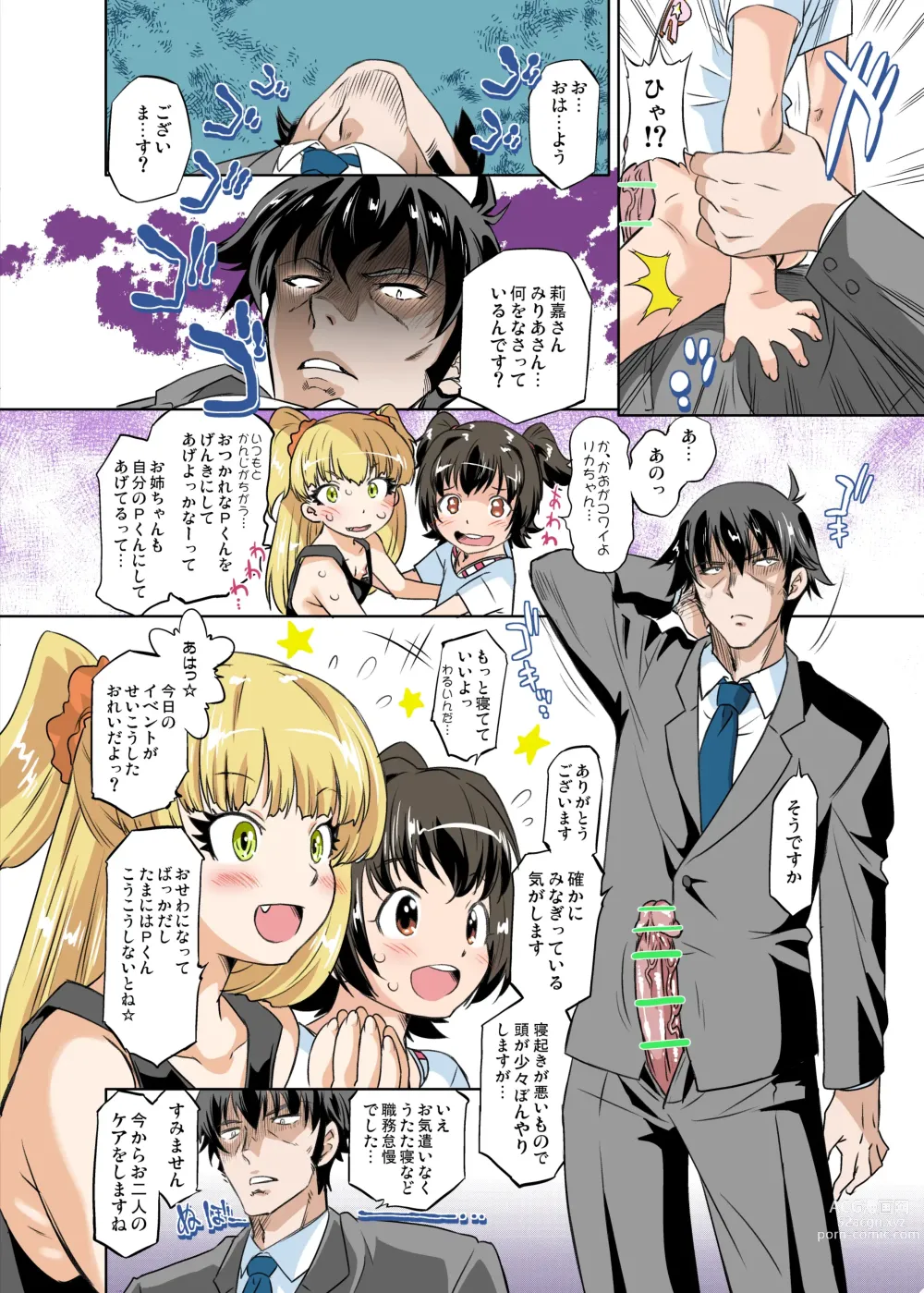 Page 5 of doujinshi Nurunuru Cinderella