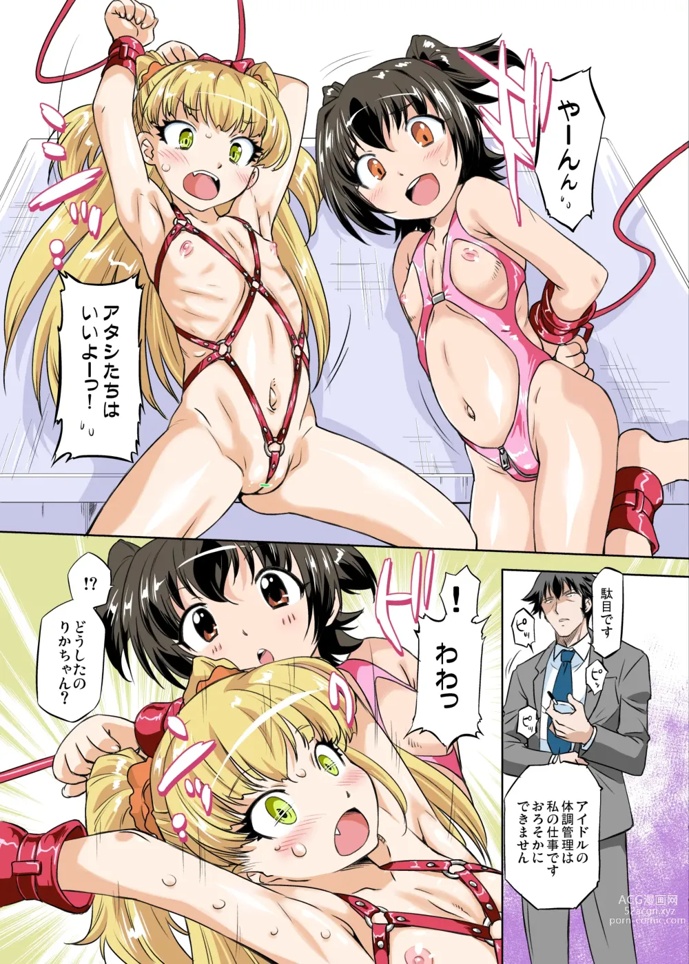 Page 6 of doujinshi Nurunuru Cinderella