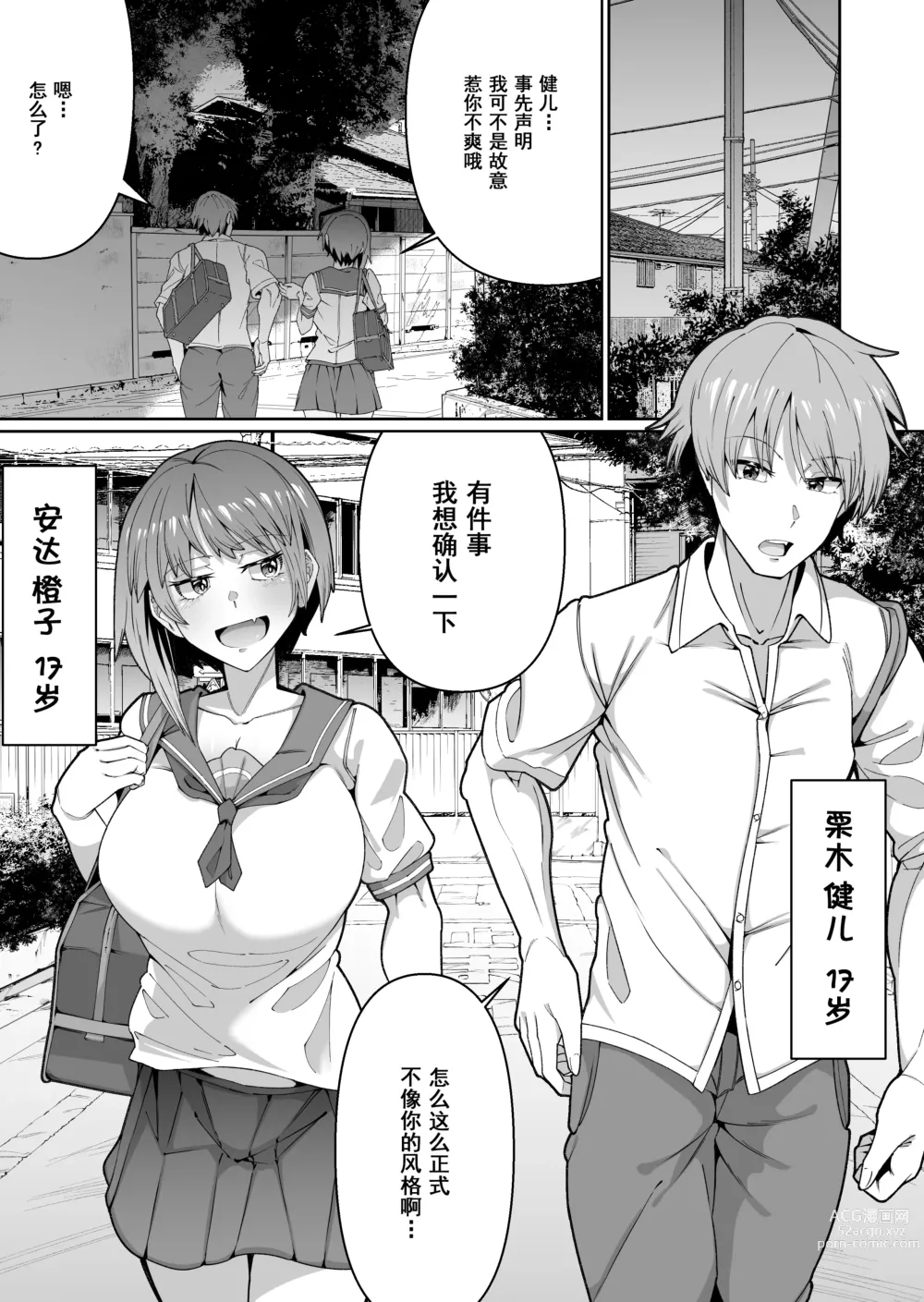 Page 4 of doujinshi Sukebe Body no Haha to Yokujou-suru Musuko