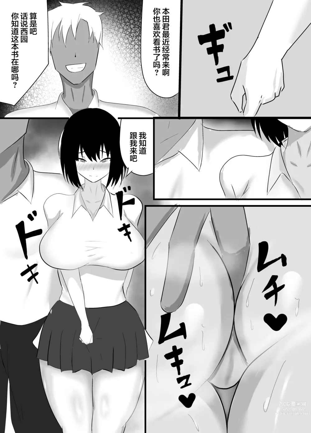 Page 42 of doujinshi Boku no Shiranai Mesu no Kao