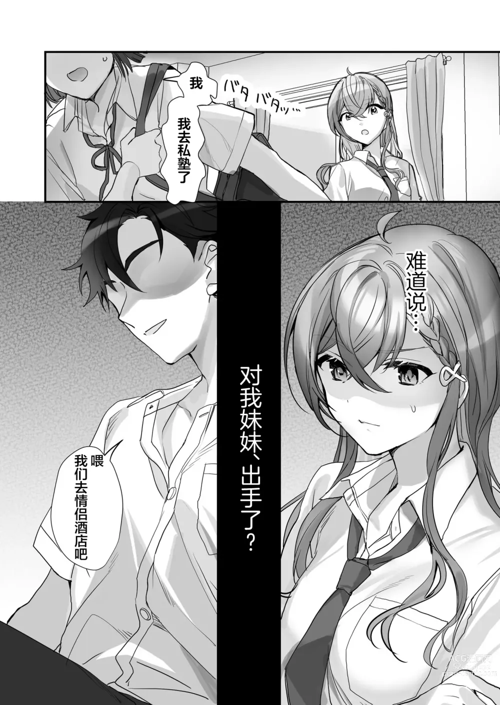 Page 12 of doujinshi Kuzu Kareshi wa H ga Umasugiru