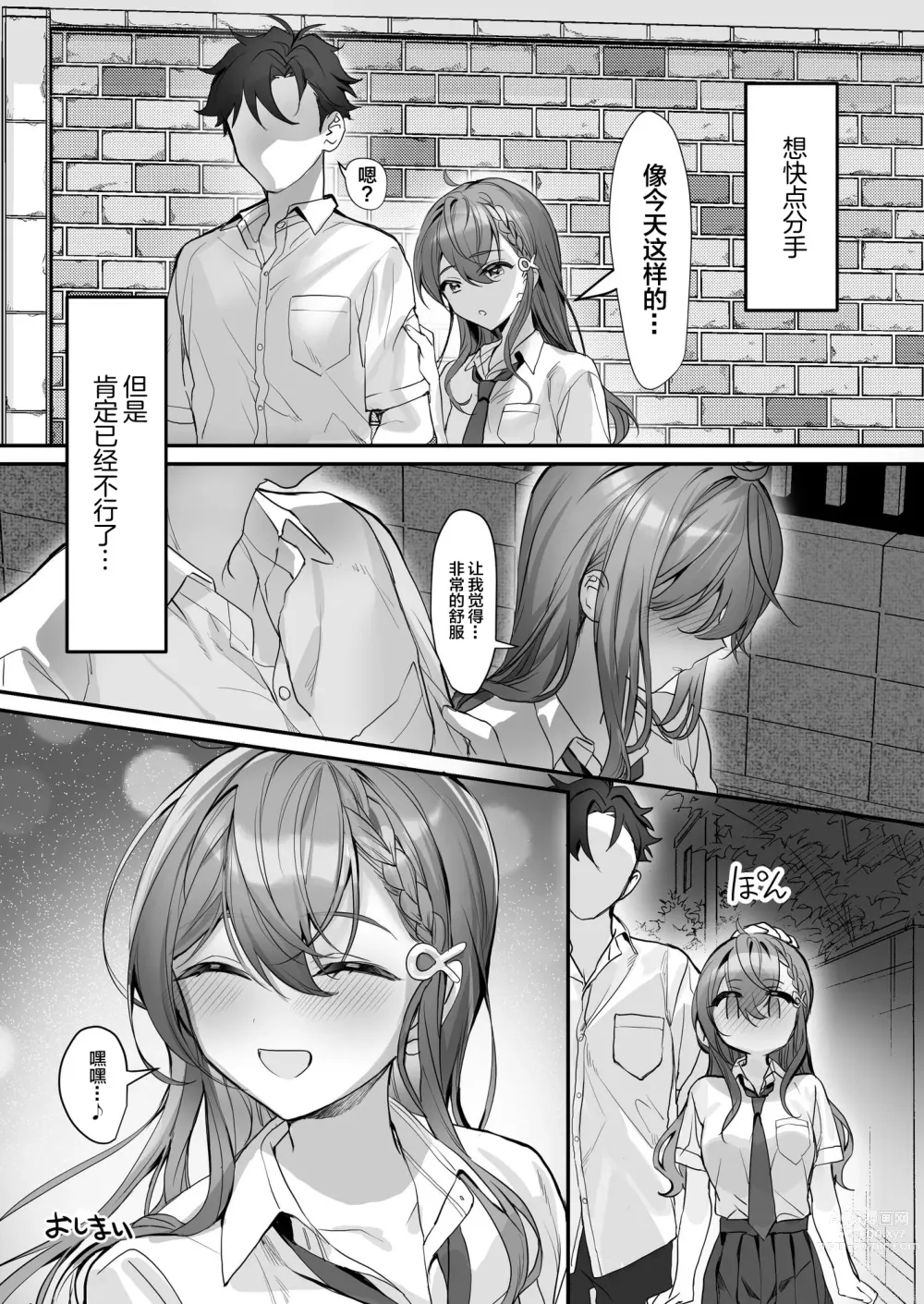 Page 28 of doujinshi Kuzu Kareshi wa H ga Umasugiru