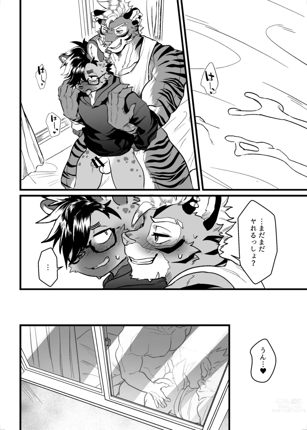 Page 20 of doujinshi SIZE DIFFERENCE