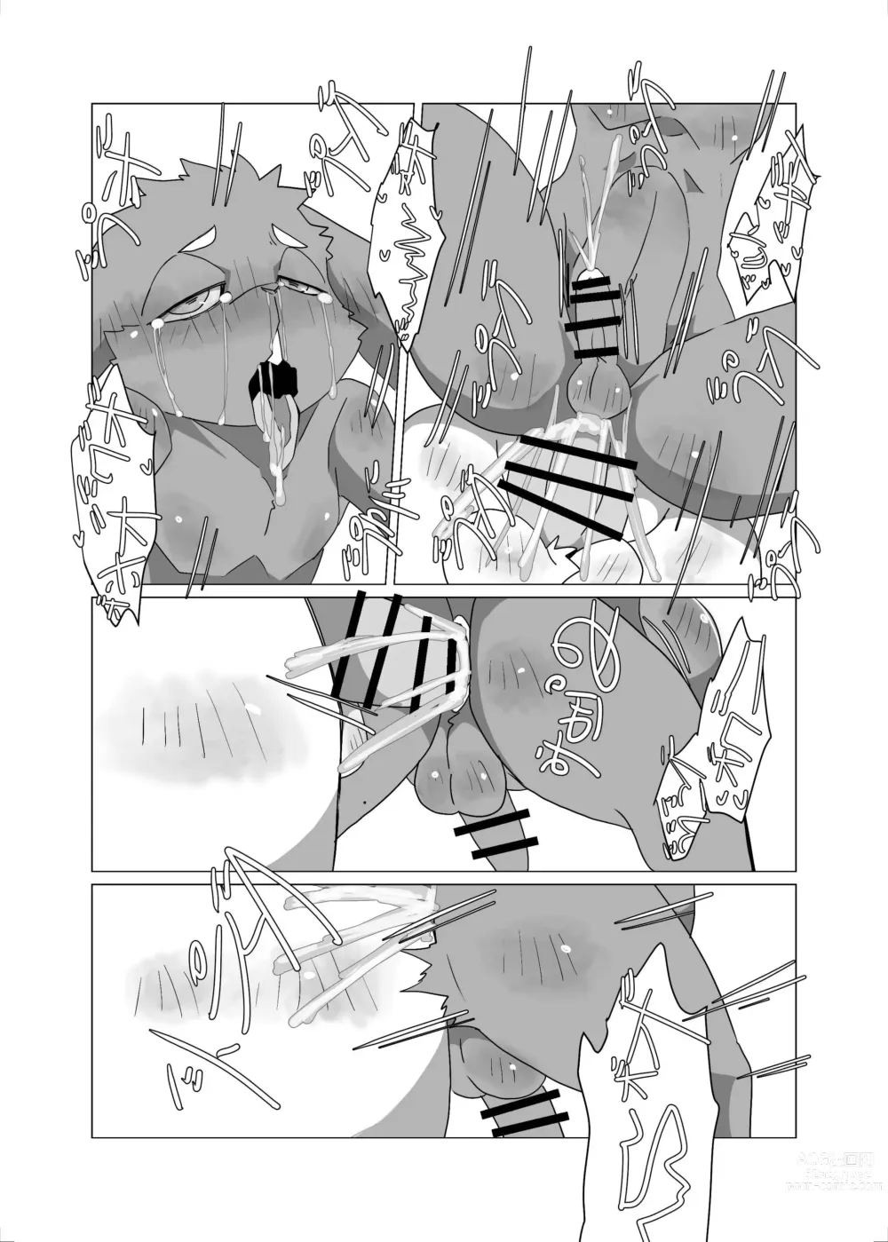 Page 43 of doujinshi SIZE DIFFERENCE