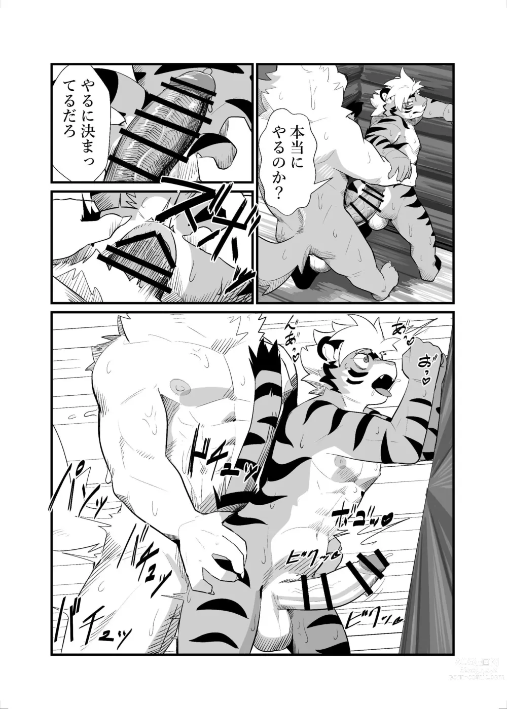 Page 50 of doujinshi SIZE DIFFERENCE