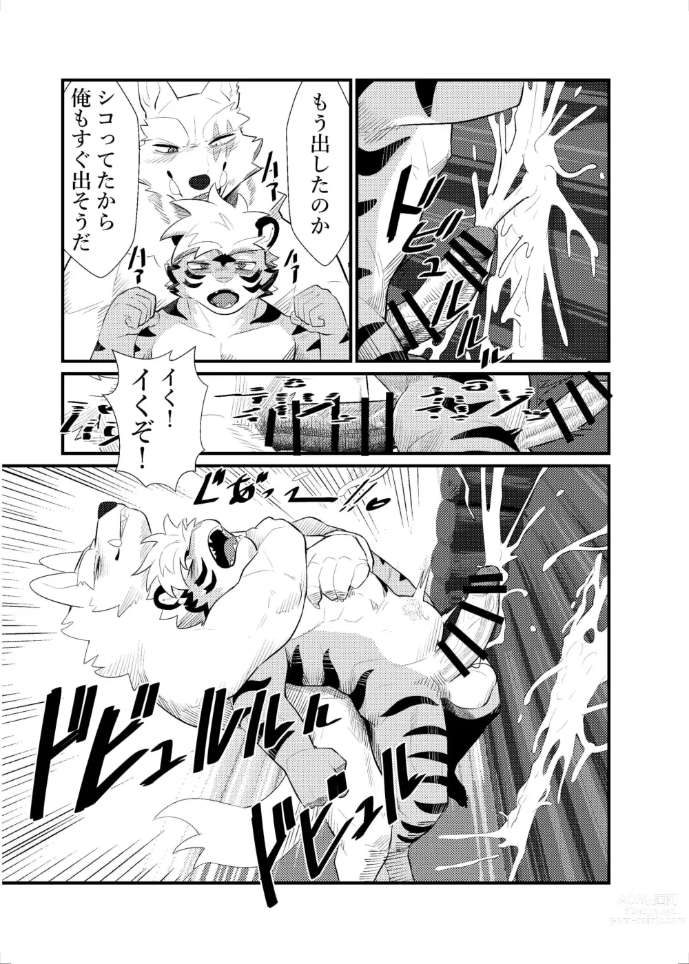 Page 51 of doujinshi SIZE DIFFERENCE