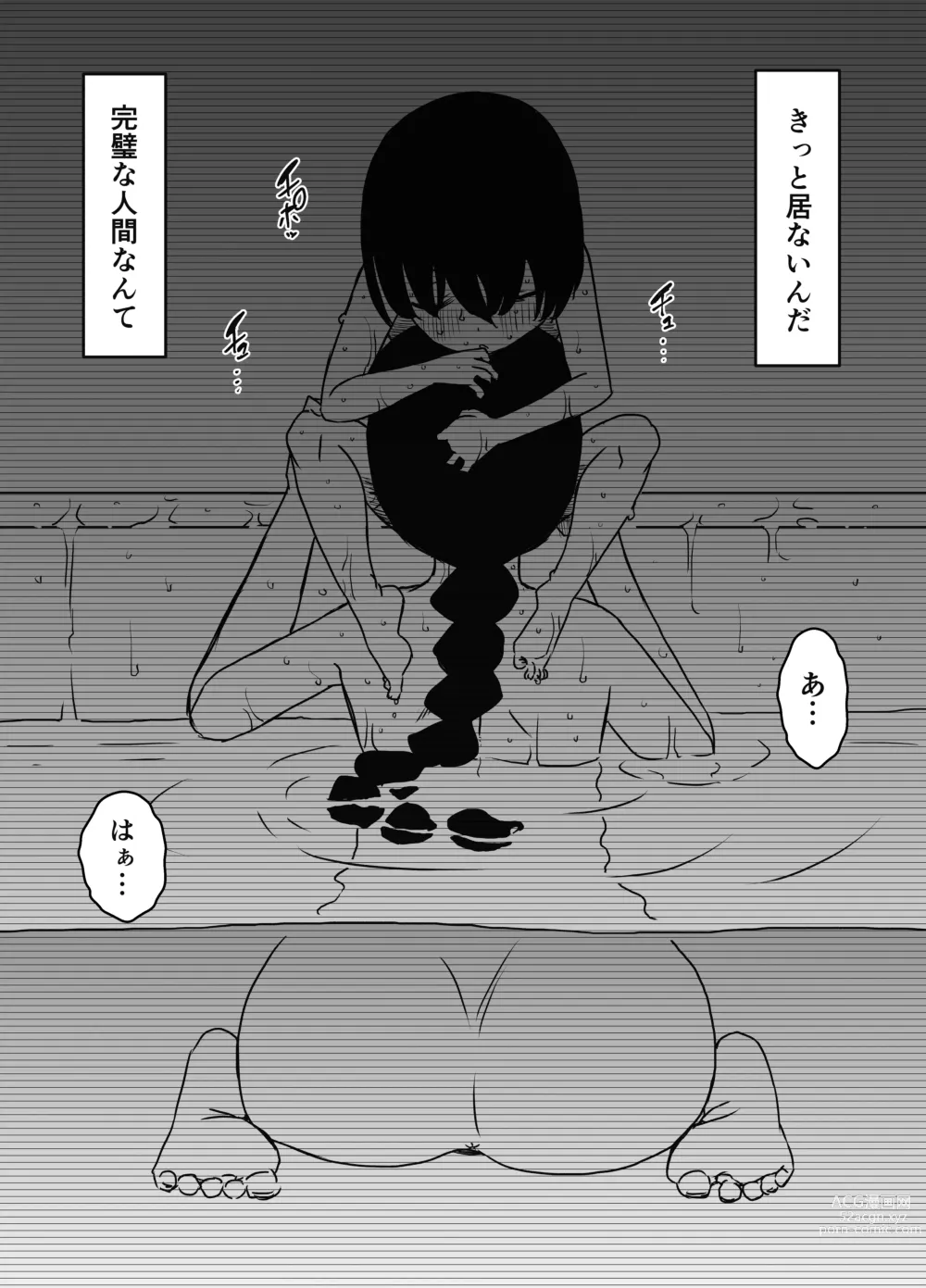 Page 11 of doujinshi Hiru no Ane to, Yoru no Ane