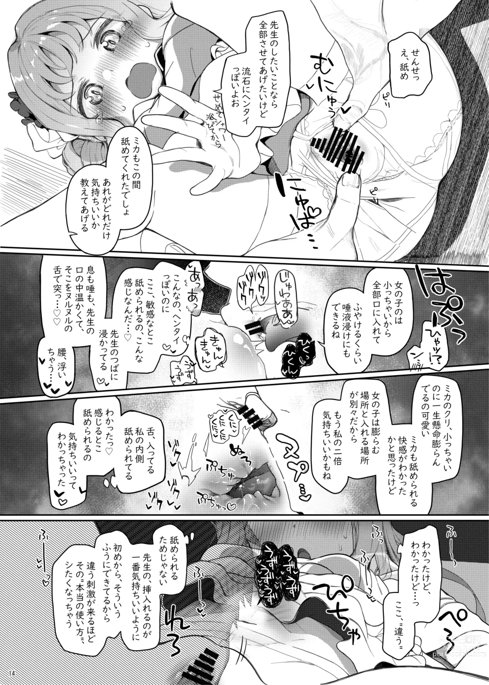 Page 13 of doujinshi Tenshi de Warui Ko DEAREST