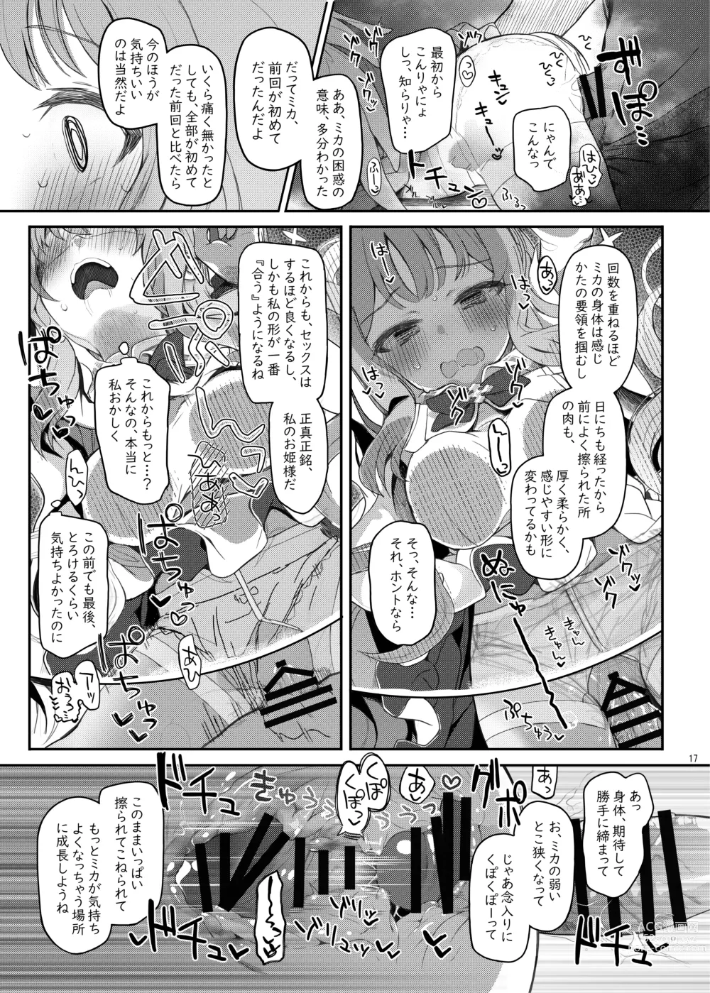 Page 16 of doujinshi Tenshi de Warui Ko DEAREST