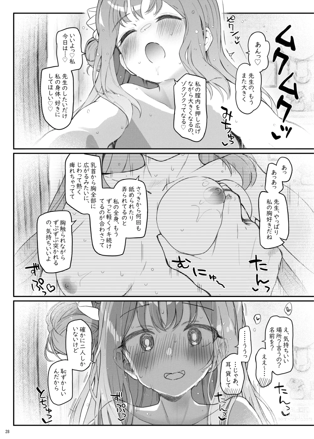 Page 27 of doujinshi Tenshi de Warui Ko DEAREST