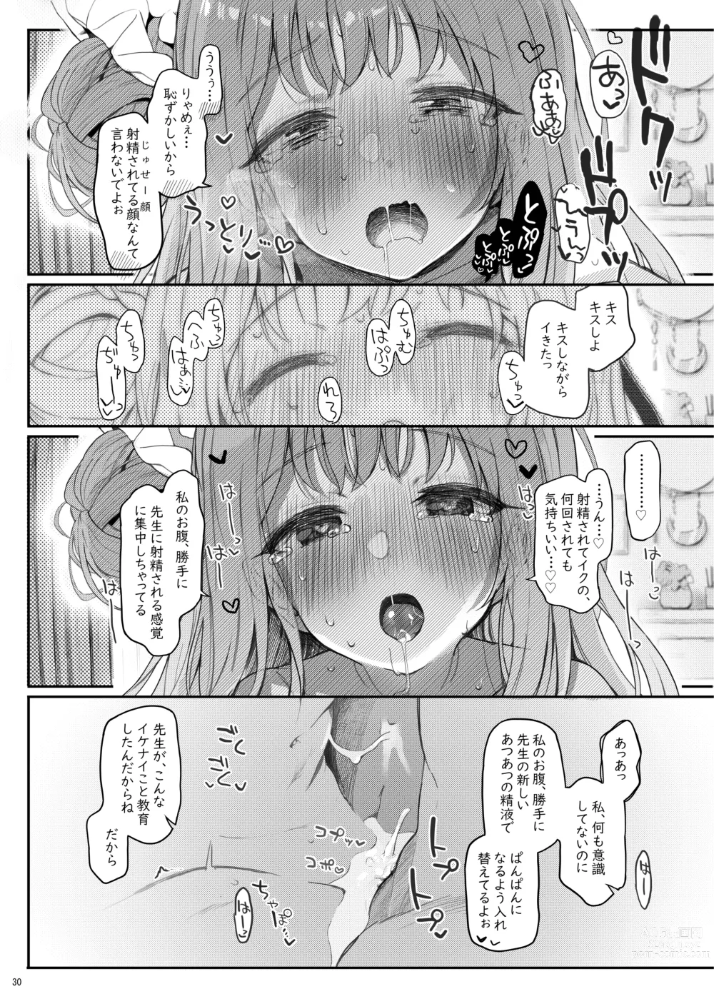 Page 29 of doujinshi Tenshi de Warui Ko DEAREST