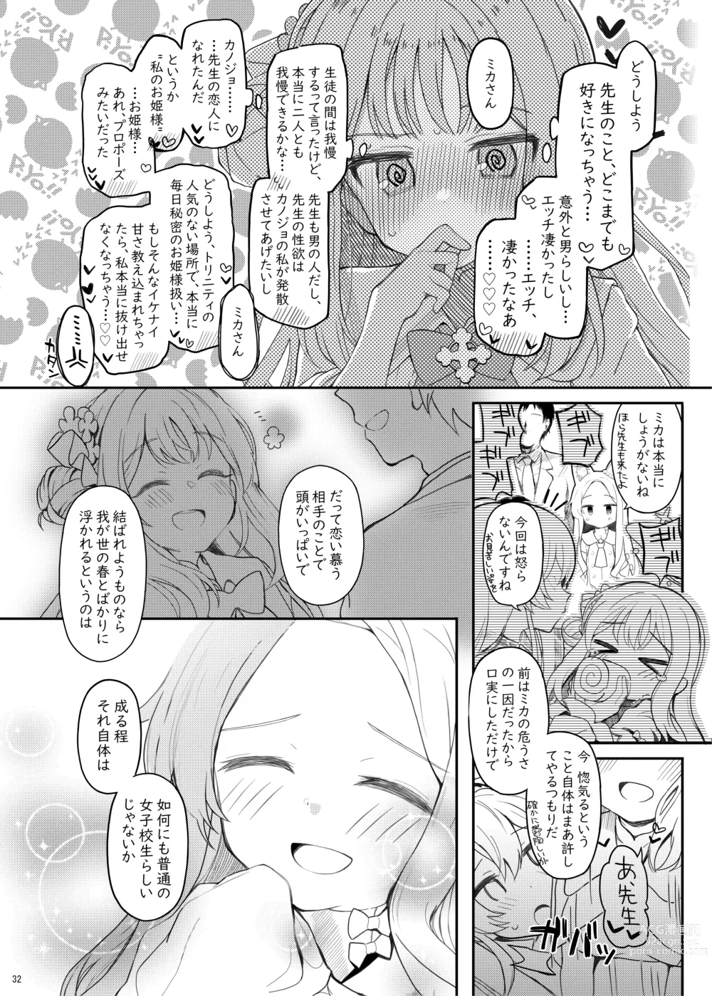 Page 31 of doujinshi Tenshi de Warui Ko DEAREST