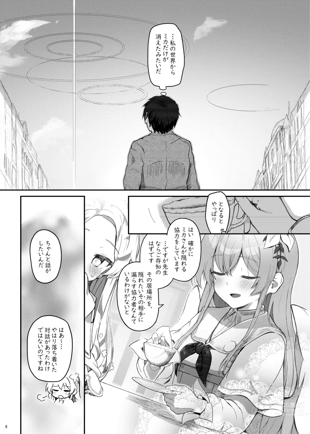 Page 5 of doujinshi Tenshi de Warui Ko DEAREST