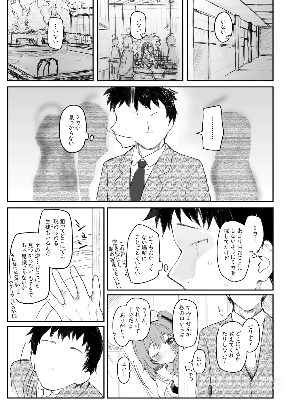 Page 41 of doujinshi Tenshi de Warui Ko DEAREST